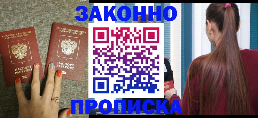 временная регистрация гарантия в Кяхте