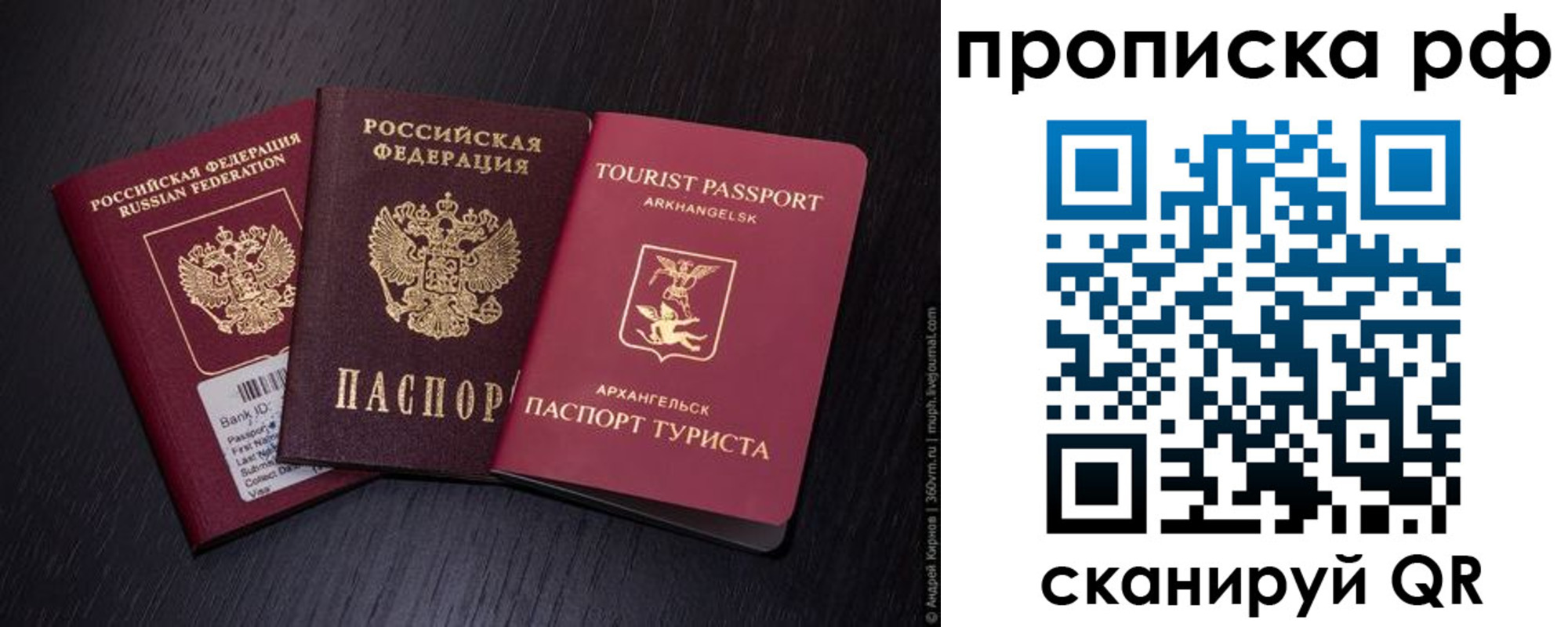 временная регистрация в Кяхте