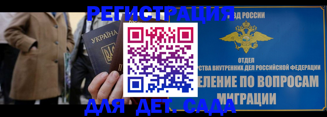 прописка ребенка в Кяхте