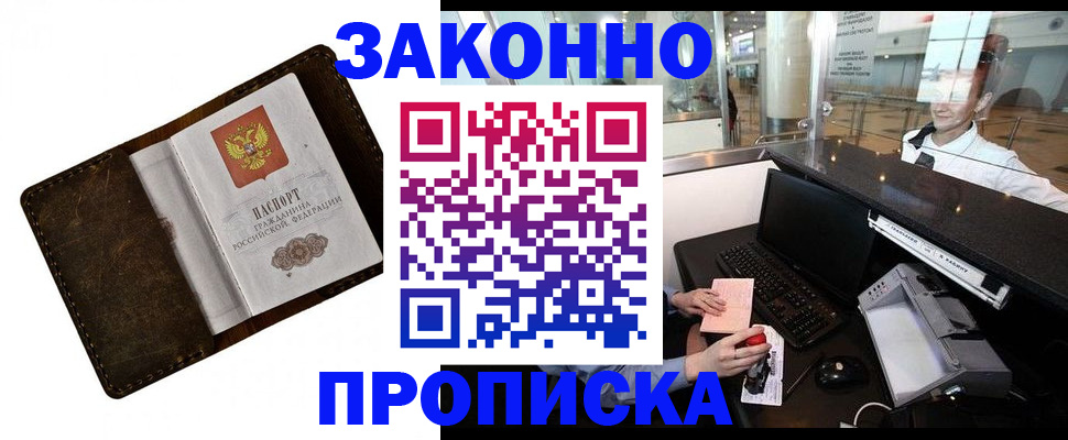 прописка для военкомата в Кяхте