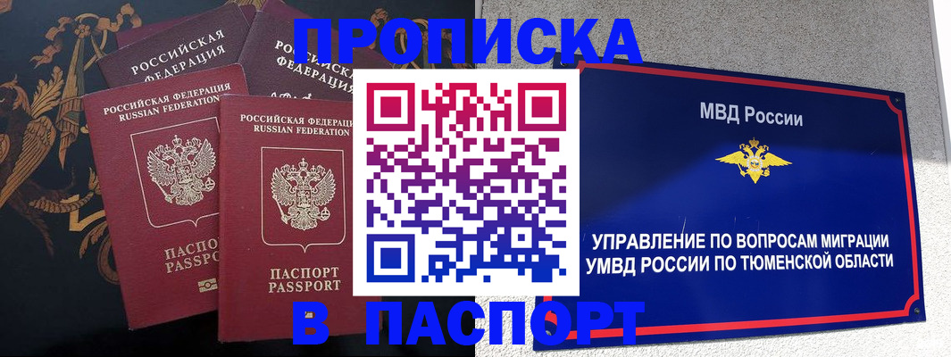 пропишу в квартире в Кяхте