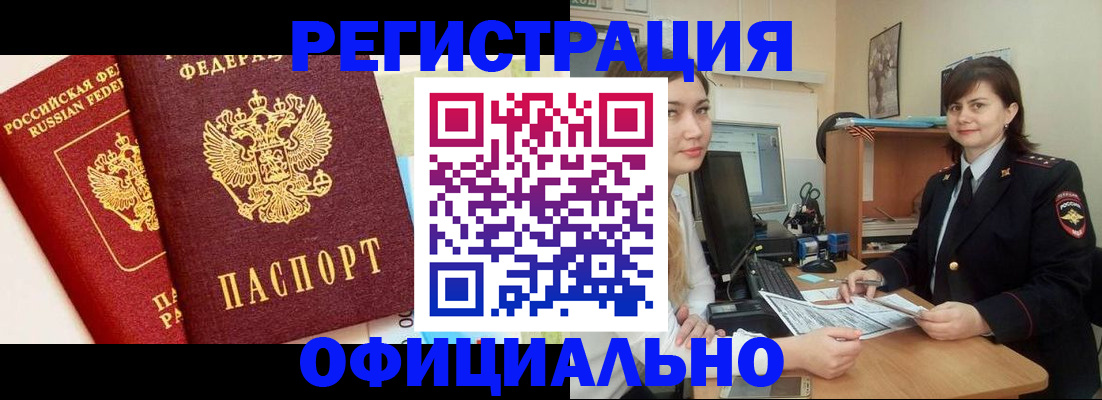 прописка в Кяхте