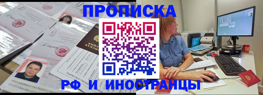 временная регистрация законно в Кяхте